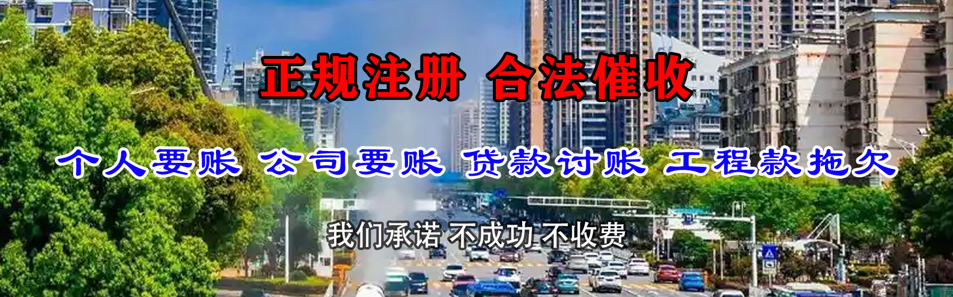 安源收账公司